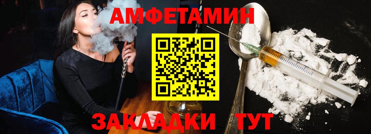 АМФЕТАМИН Розовый  Вход с VPN  ОМГ ОМГ онион  Хасавюрт 
