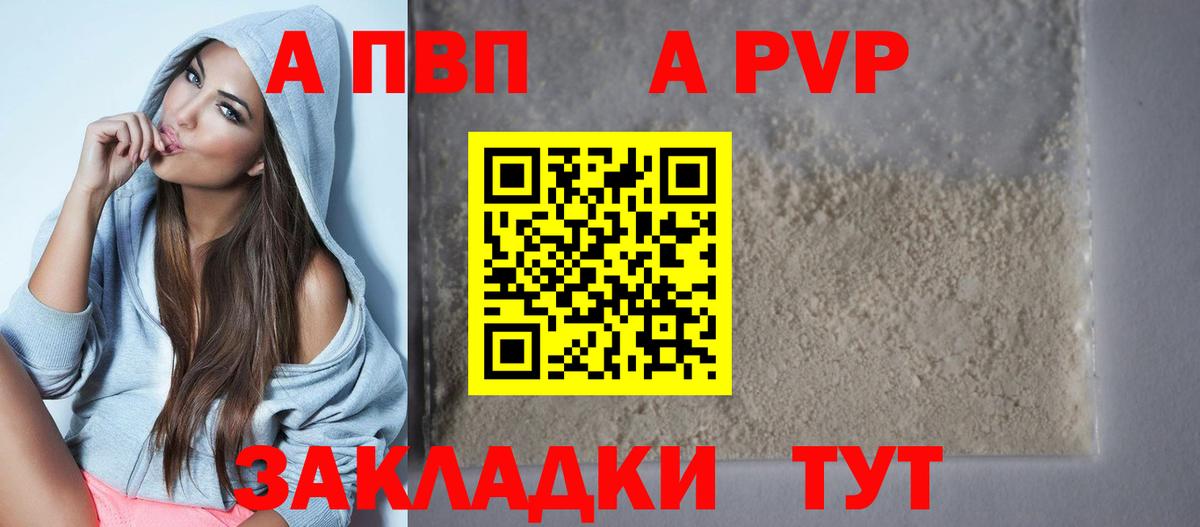 Хасавюрт  Alfa_PVP  Вход с VPN  А ПВП кристаллы  Alpha PVP СК  А ПВП VHQ 
