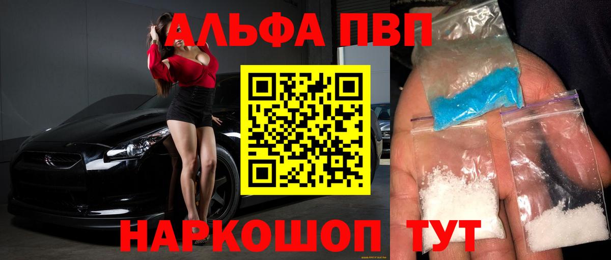 APVP мука Хасавюрт