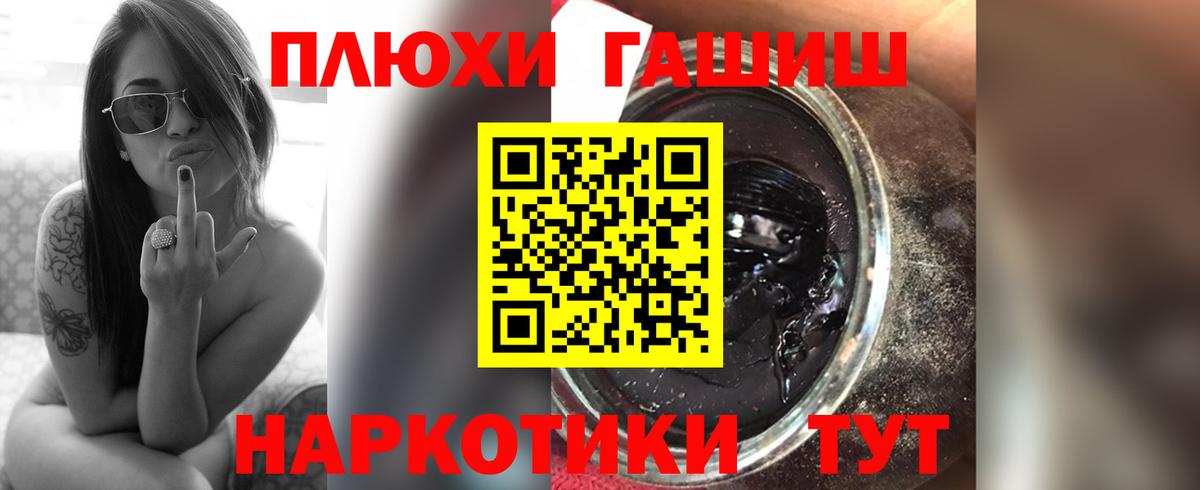 ГАШИШ индика сатива  Гашиш убойный  Хасавюрт  Вход с VPN 