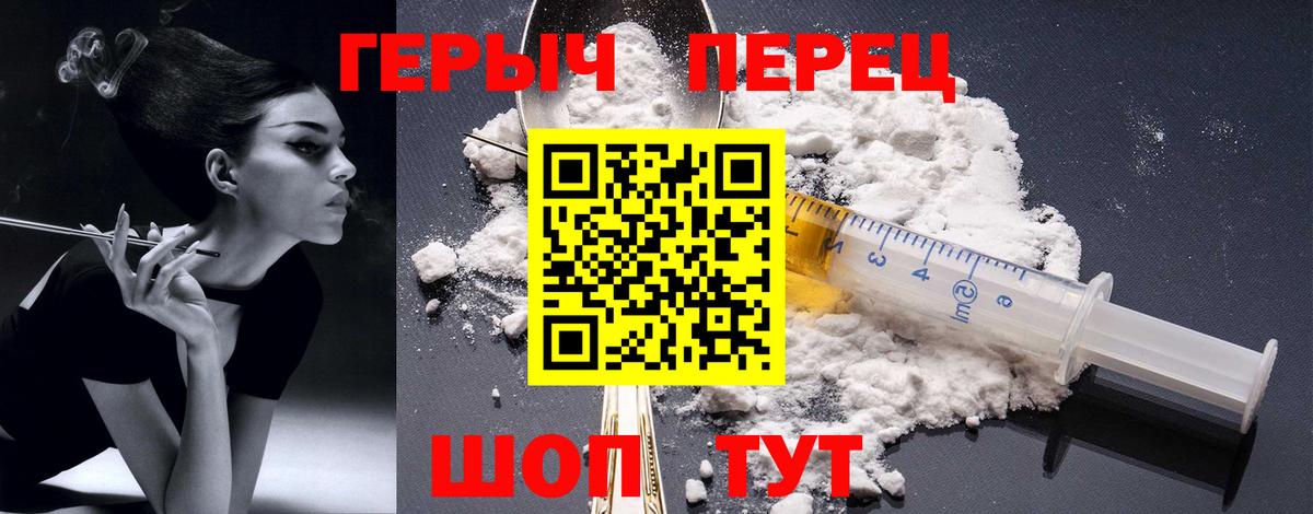 ГЕРОИН белый Хасавюрт
