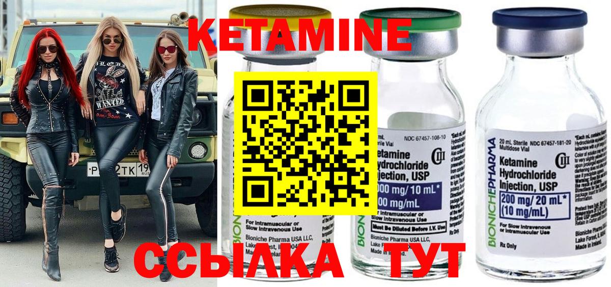 КЕТАМИН VHQ  Вход с VPN    зеркало  Хасавюрт  Кетамин VHQ 