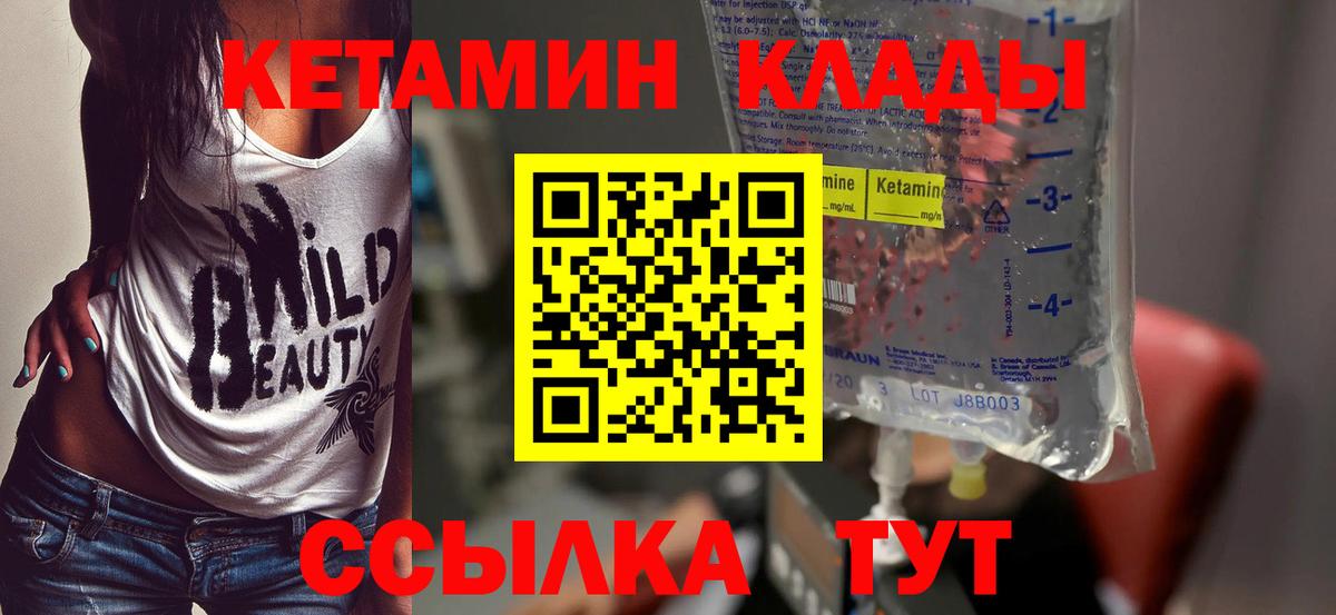 КЕТАМИН VHQ Хасавюрт