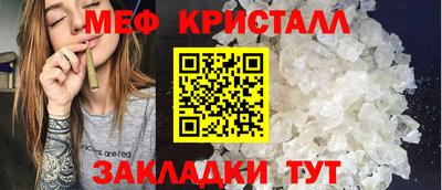 метамфетамин Обнинск