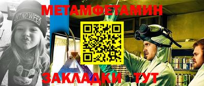 метамфетамин Обнинск