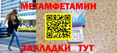 метамфетамин Обнинск