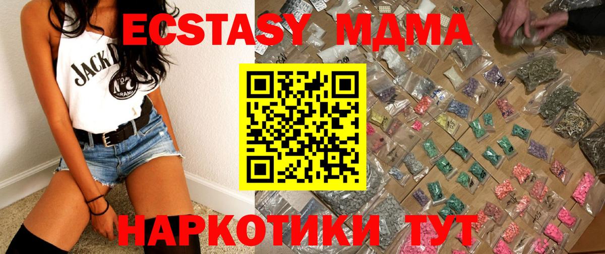 Хасавюрт  МДМА  Вход с VPN  МДМА молли  МДМА Molly 