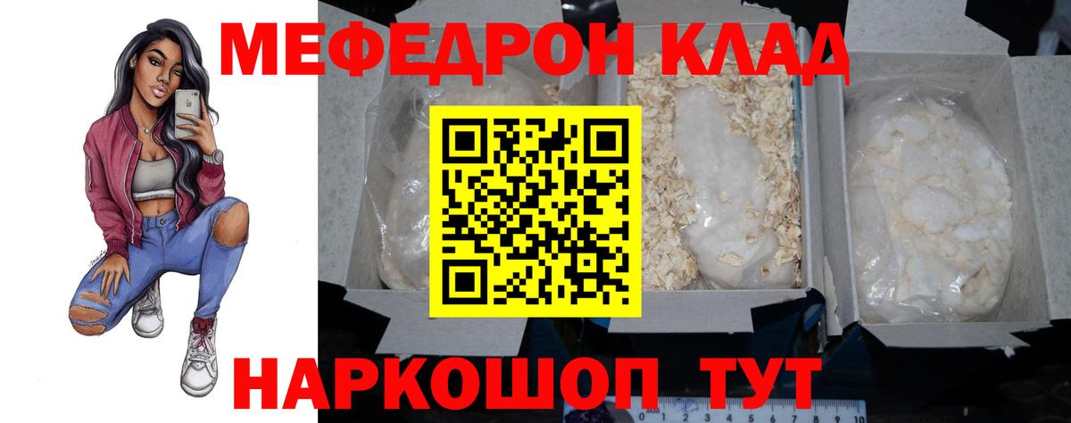 Меф VHQ  МЕФ  МЯУ-МЯУ  Вход с VPN  купить закладку  МЯУ-МЯУ мука  Хасавюрт 