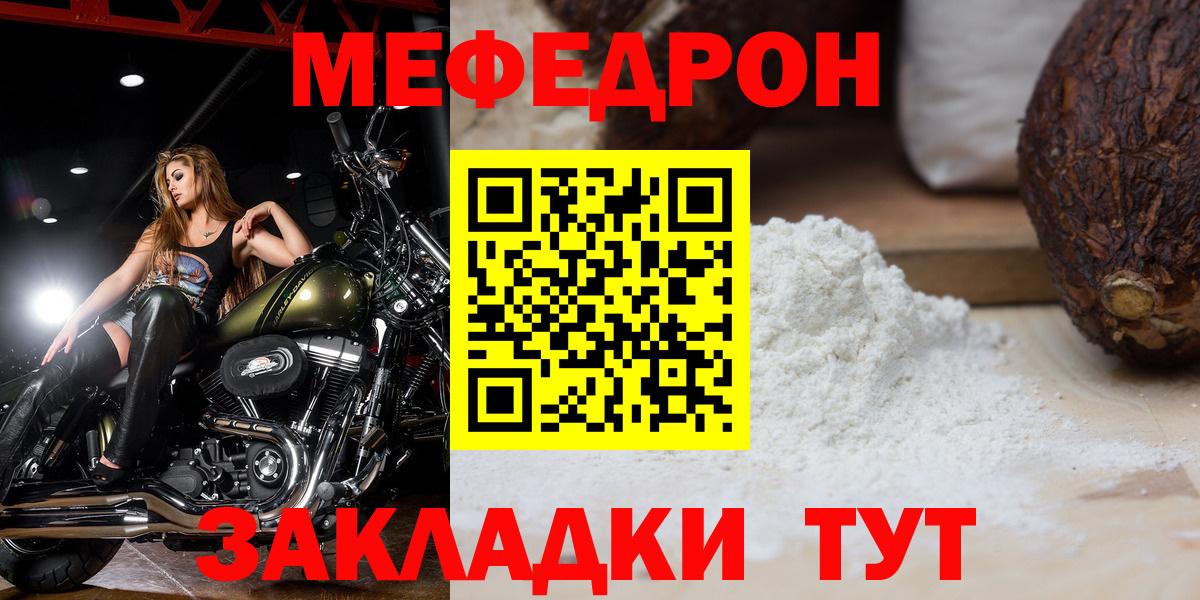 МЕФ кристаллы Хасавюрт