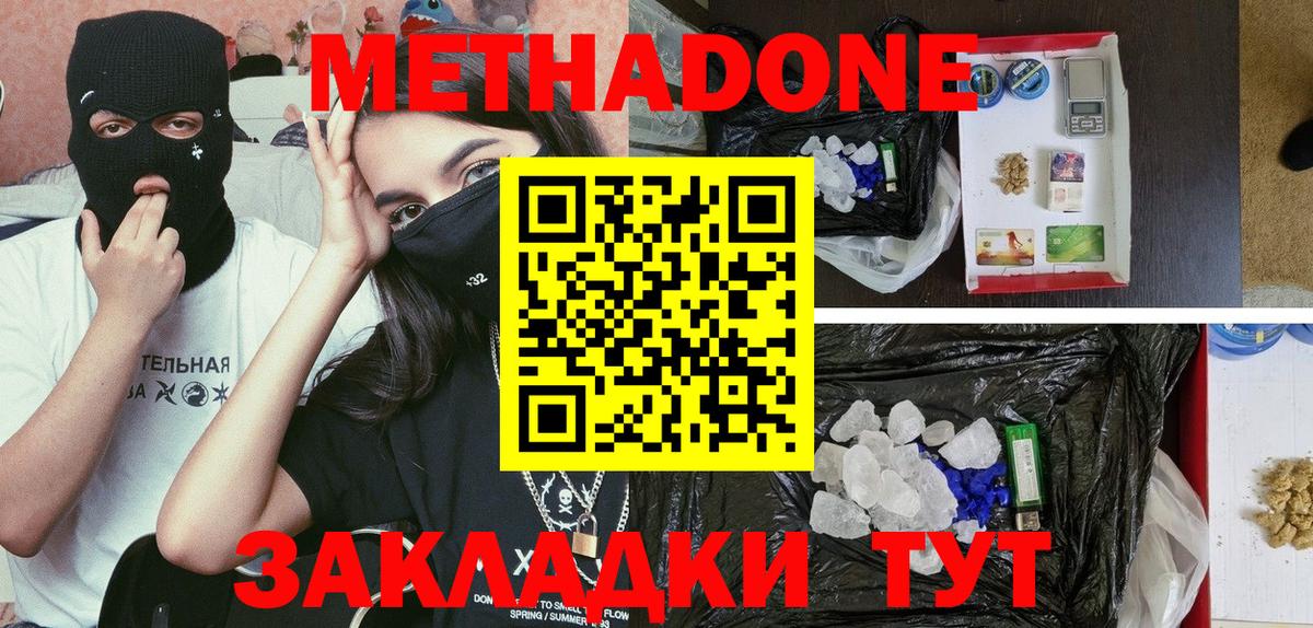 МЕТАДОН белоснежный Хасавюрт