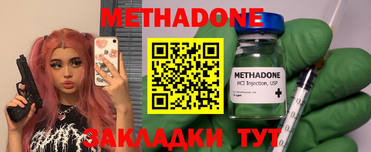 Метадон белоснежный  Вход с VPN  Хасавюрт 