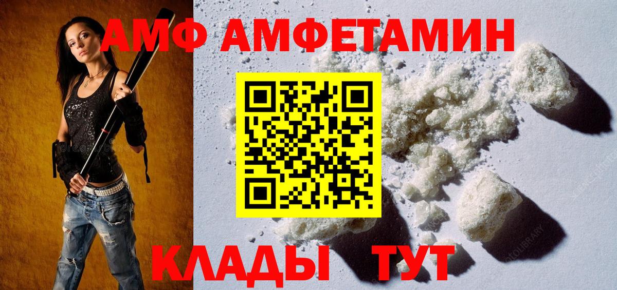 МЕТАМФЕТАМИН Methamphetamine  Метамфетамин  Хасавюрт  Вход с VPN 