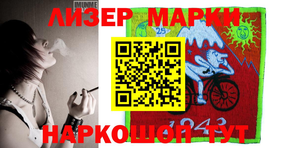 Марки 25I-NBOMe 1500мкг Хасавюрт
