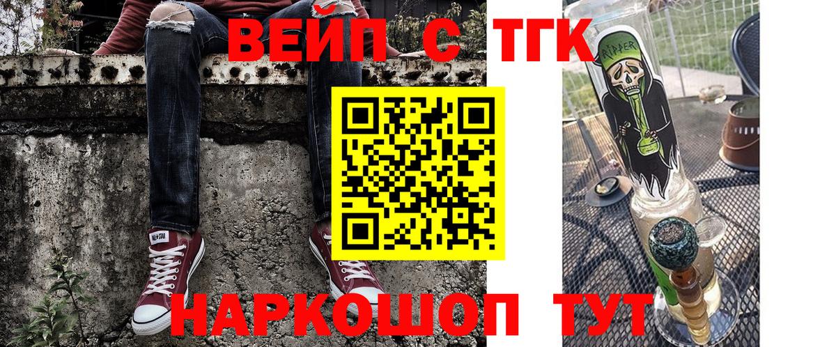 ТГК гашишное масло Хасавюрт